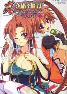 Shin Koihime Muso Moeshoden (18)