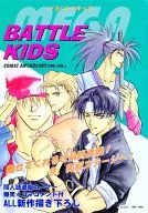 Mega Battle Kids (4)