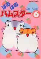 はむはむハムスター(6)