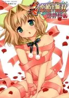 Shin Koihime Muso Moeshoden (19)
