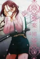 14) Paradise Le Paradis/Antologia