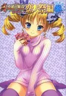 Shin and Koihime : Muso Moeshoden Koino Matsuri Hen Fuyu