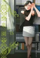 15) Paradise Le Paradis/Anthology