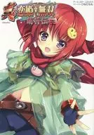 Shin Koihime Musou Moe Shoden (21)
