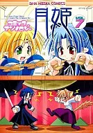 月姬漫画选集(7)