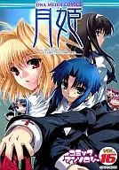 Tsukihime Comic Anthology (16)