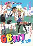 GBlife Competition 大全集 (2)