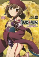 Shin Koihime Muso ~ Moeshoden ~ Comic Anthology (28)