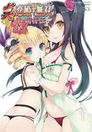 Shin Koihime Musso Moshoden Garyu Tensei no maki (2)