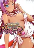 Shin Koihime Muso Mosho den 悶姫 no maki (4)