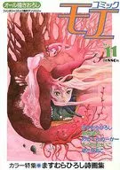 漫画(11)