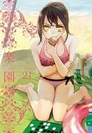 21)楽園 Le Paradis / アンソロジー