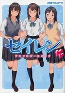 Seiren Anthology Comics