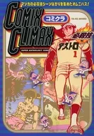 Comic Climax Special