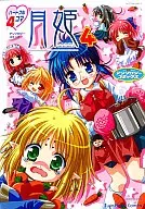 Heartful four frame Tsukihime (4)