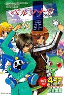 ペルソナ2 罪 4コマギャグバトル 花言葉編