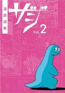 Manga Senshu Zaji (2) / Antologia / Hiroyuki Ohashi