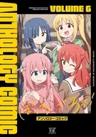 ぼっち・ざ・ろっく!アンソロジーコミック(6)