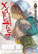 メイドインアビス公式アンソロジー第六層