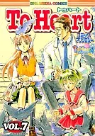 ToHeart トゥハート コミックアンソロジーVOL.7(7)