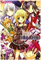 Fate/hollow ataraxia antology comic (7)