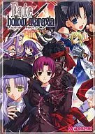 Fate/hollow ataraxiaアンソロジーコミック(8)