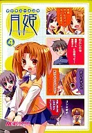 Majikyu 4 Komatsuki (4)