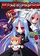 Melty Blood Comic Anthology (9)