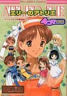 Atelier Elie : ザールブルグ Alchemist 2-4 Pieces KINKI