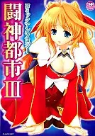 Categoria : Antologia de quadrinhos de Toushin City III