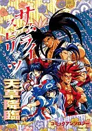 サムライスピリッツ天草降臨 コミックアンソロジー