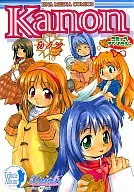 Kanon Kanon Comic Anthology