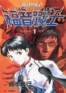 台湾版1)新世紀エヴァンゲリオン