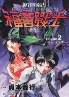 Versão de Taiwan 2) Neon Genesis Evangelion