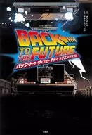 このマンガがすごい! comics バック・トゥ・ザ・フューチャー シチズン・ブラウン