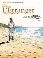 Band Dessinén外国人(软皮)
