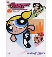 2) The Powerpuff Girls DC Comics edition
