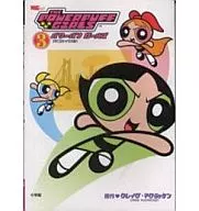 3) Powerpuff Girls DC Comics Edition