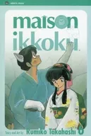 English version) 6) Maison Ikkoku / maison ikkoku (paperback)