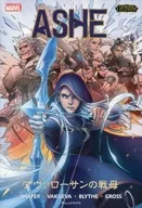 League of Legends : Asch : The Battle Mother of Avalon (Paperback)
