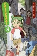 (英文版)3)Yotsuba&！(Orbit)四葉妹妹!