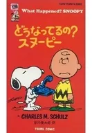 Snoopy (Paperback) / Charles M. Schultz