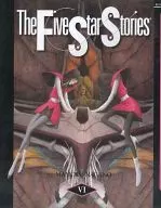 英語版)6)The Five Star Stories ファイブスター物語