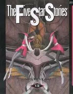 英語版)7)The Five Star Stories ファイブスター物語
