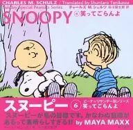 Snoopy, sorri. (6)