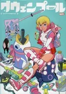Falta el folleto) Gwenpool : ¡Nos están atacando! Eileen Streak Holski