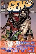 GEN13日文版(5)