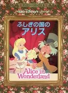 Alice in Wonderland (Disney Comics 8) (Hardcover)