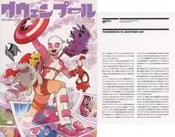 小冊子付）グウェンプール・ストライクス・バック！ / デビッド・バルデオン