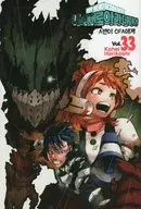 33) My Hero Academia / Kohei Horikoshi